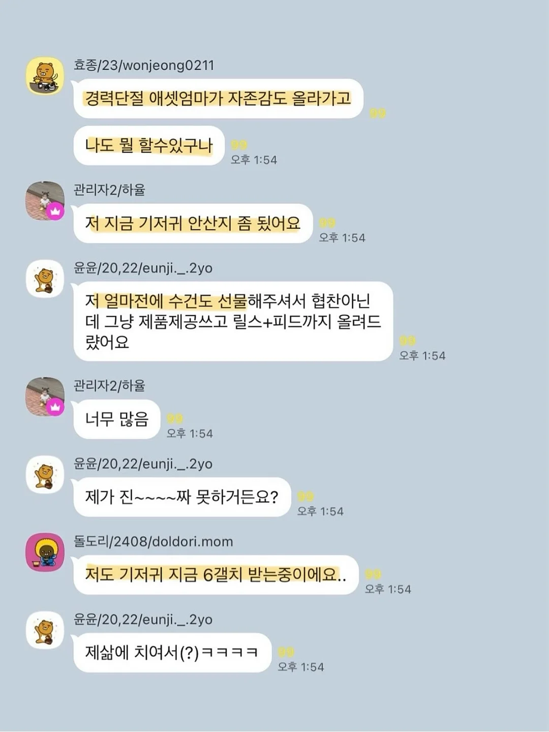 티니핑 악세사리 4