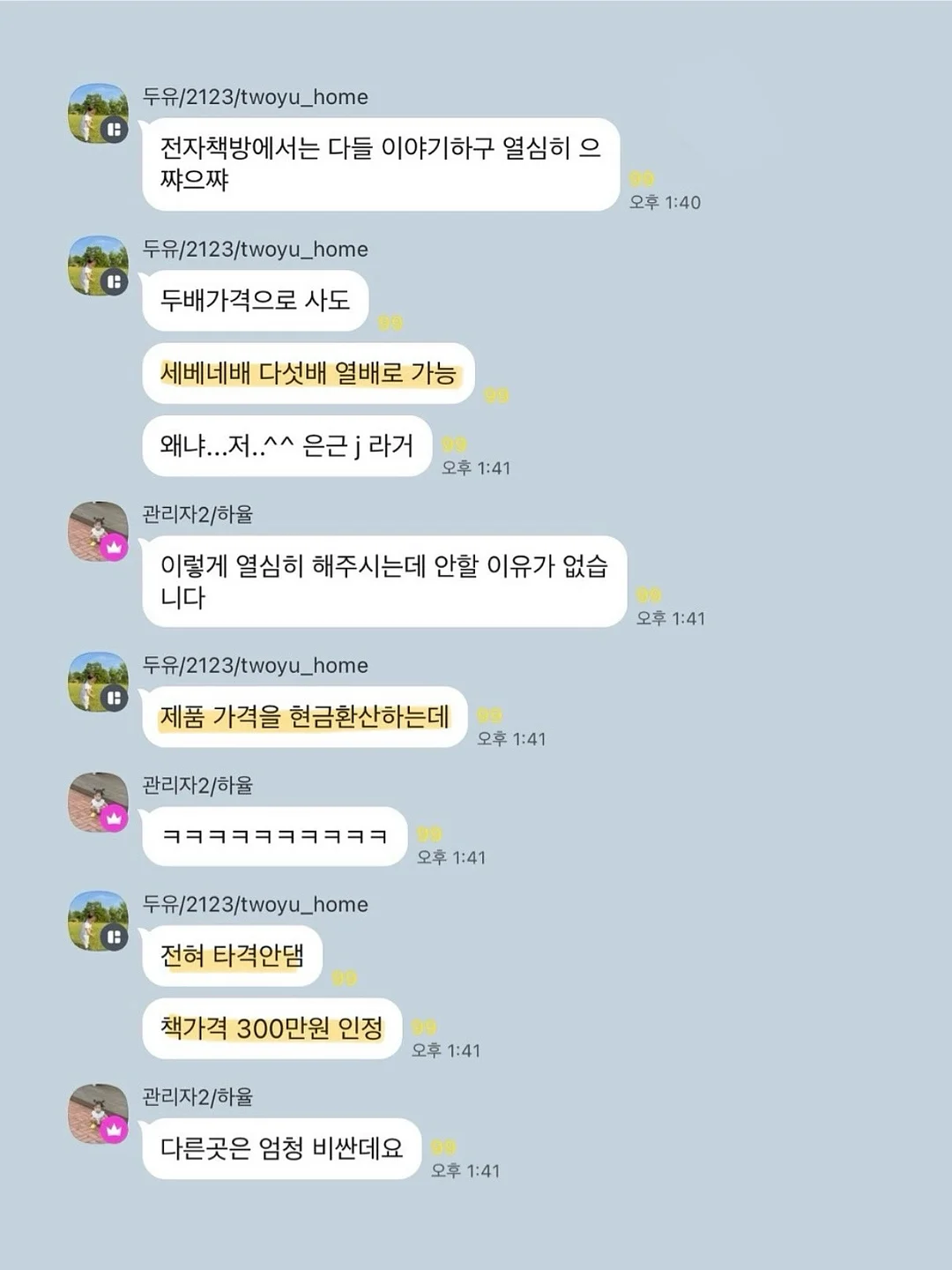 티니핑 악세사리 5
