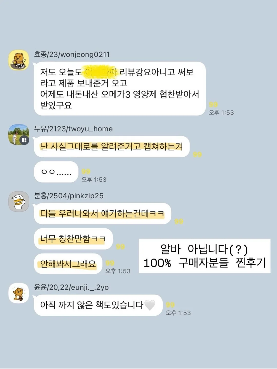 티니핑 악세사리 7