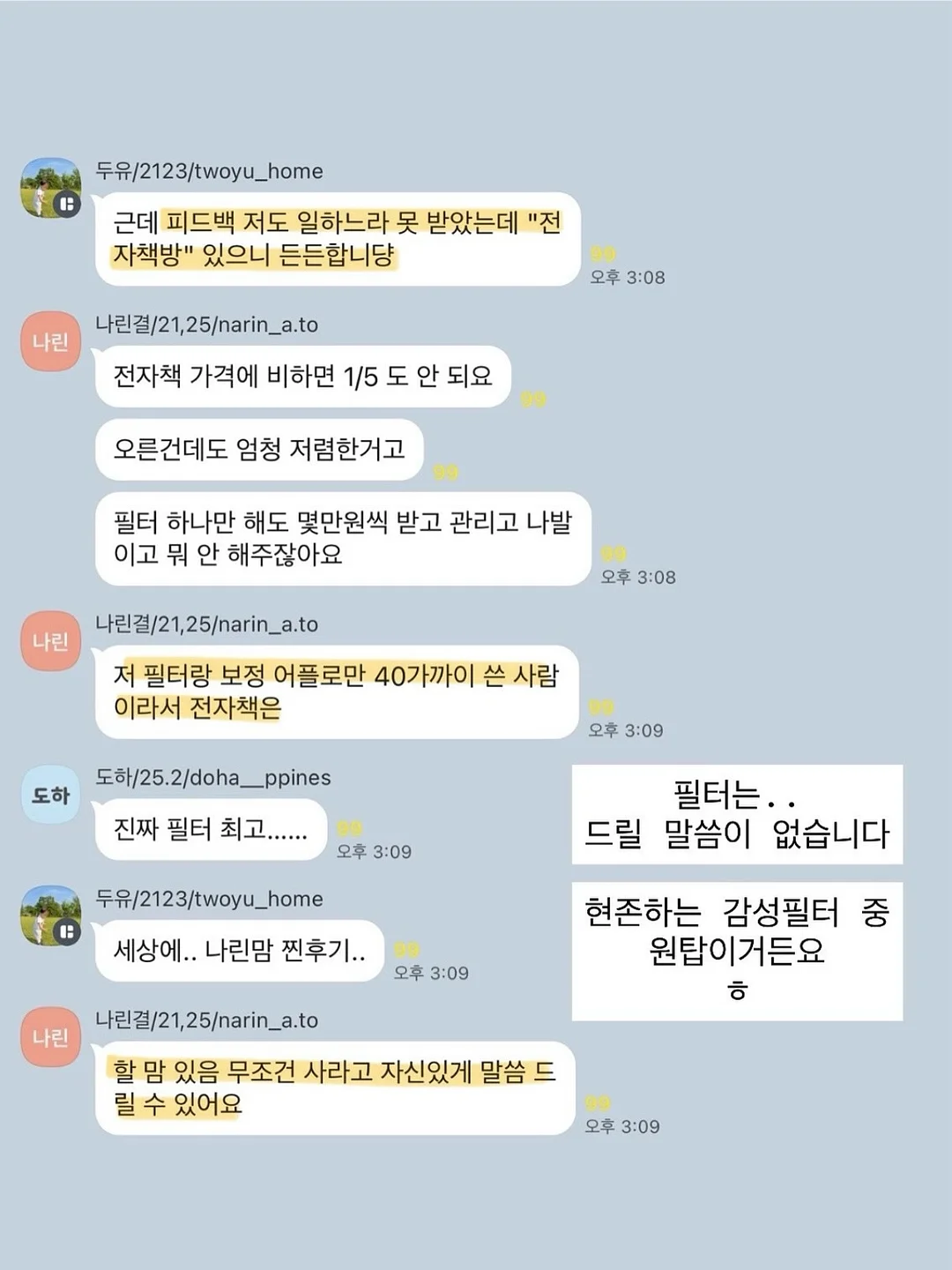 티니핑 악세사리 9