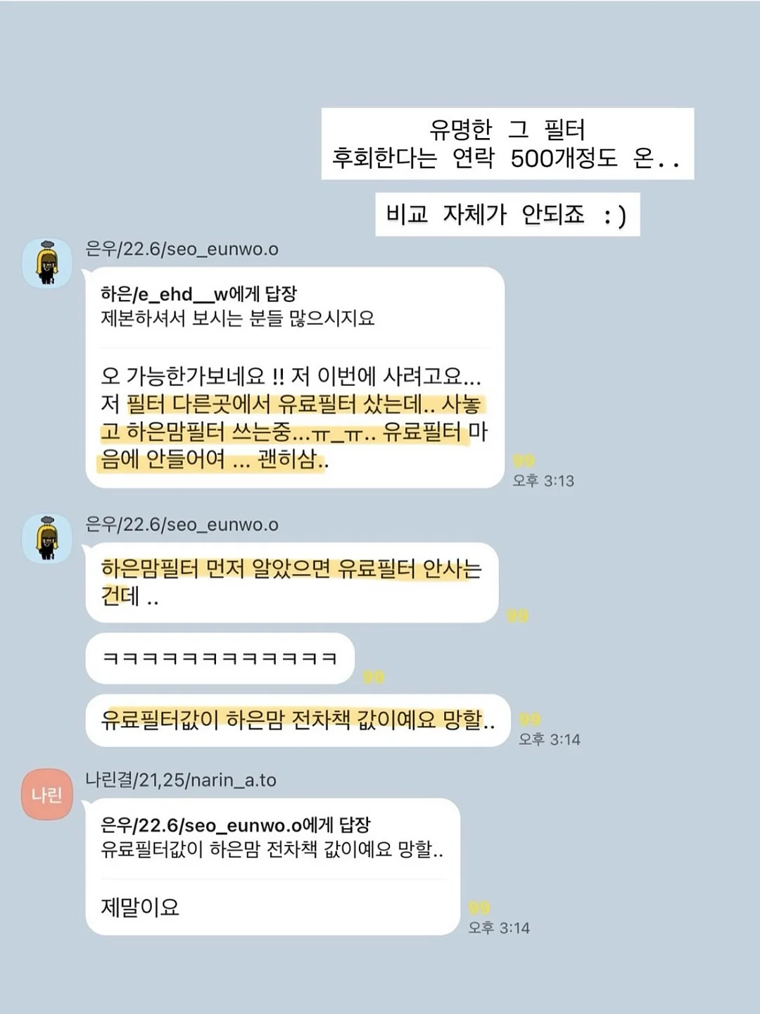 티니핑 악세사리 10