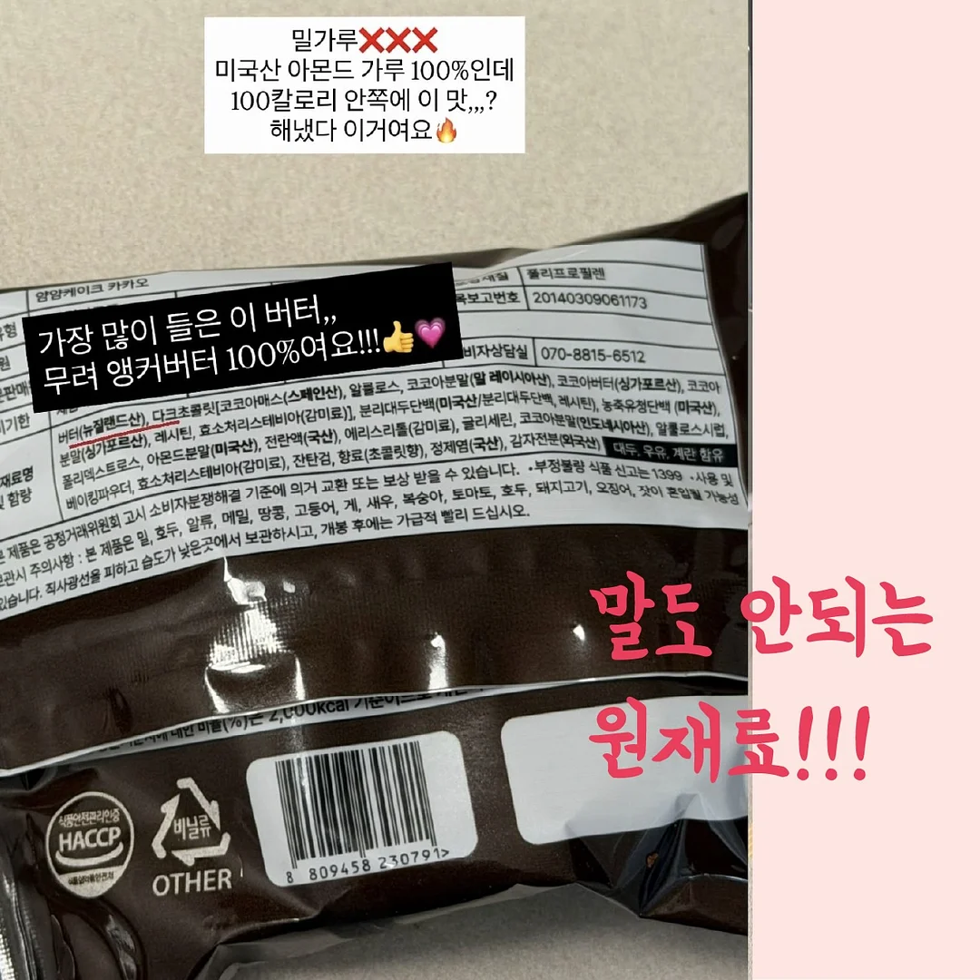 조서형 셰프 새벽종 전복김치 6