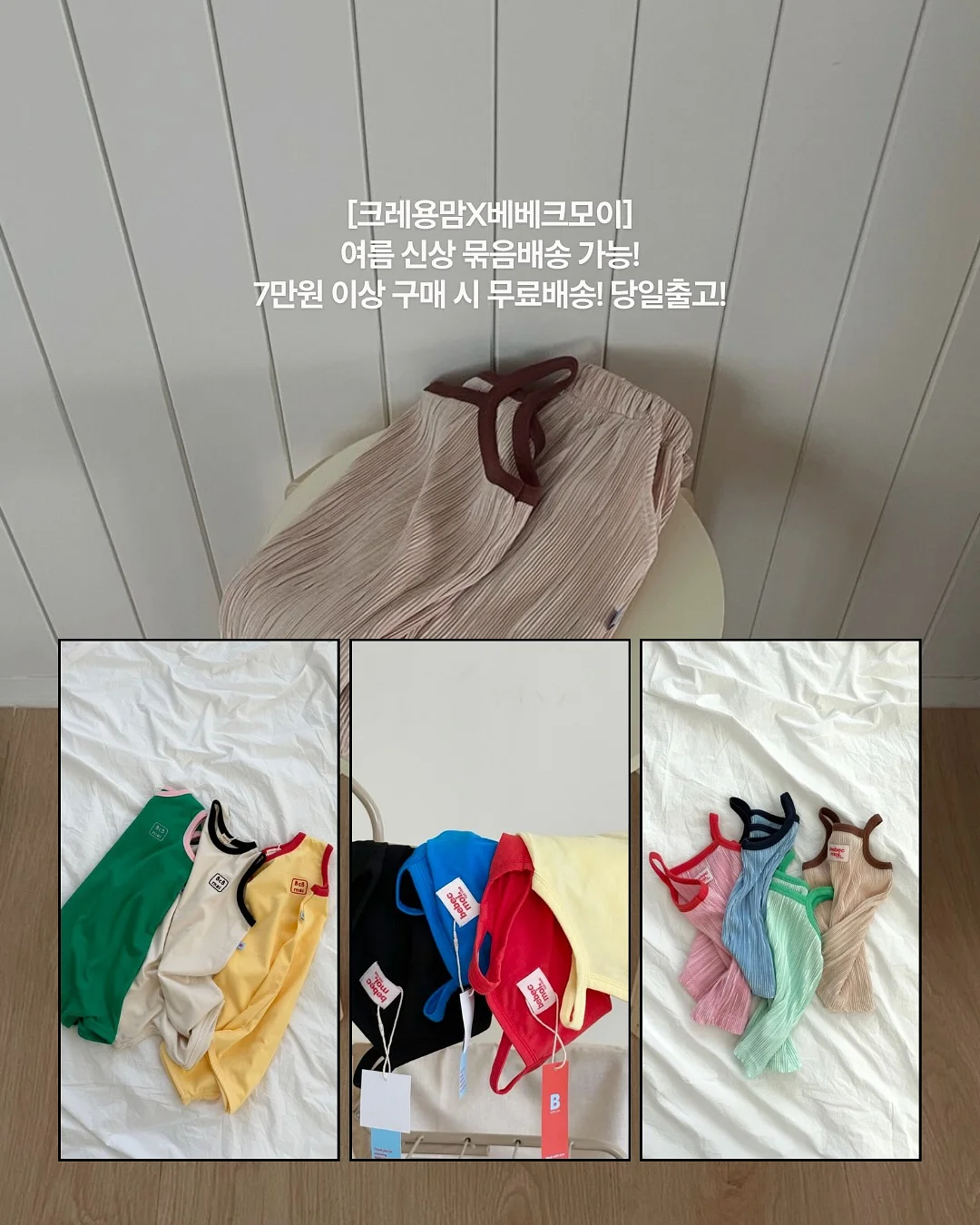 타밈 포시즌 젤리 브라탑 2