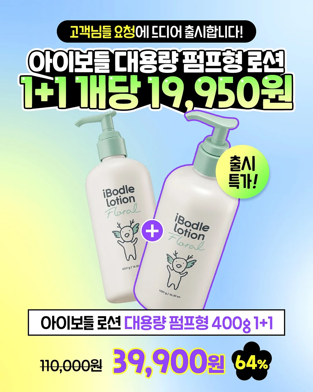 벨레다 슈퍼푸드 크림