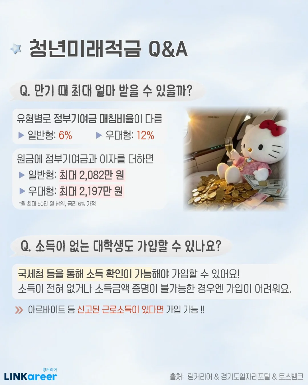 출산 후 첫 데이트 룩 7