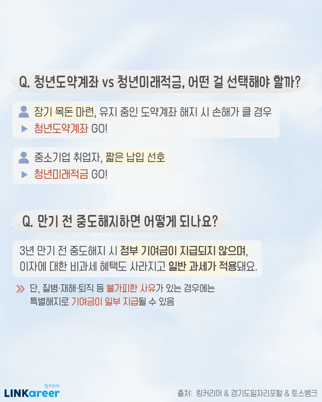 출산 후 첫 데이트 룩 8