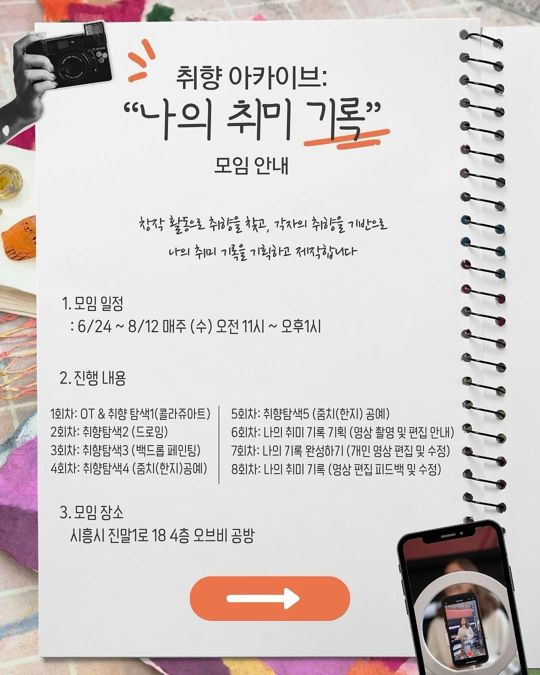 베카 알라딘팟 2
