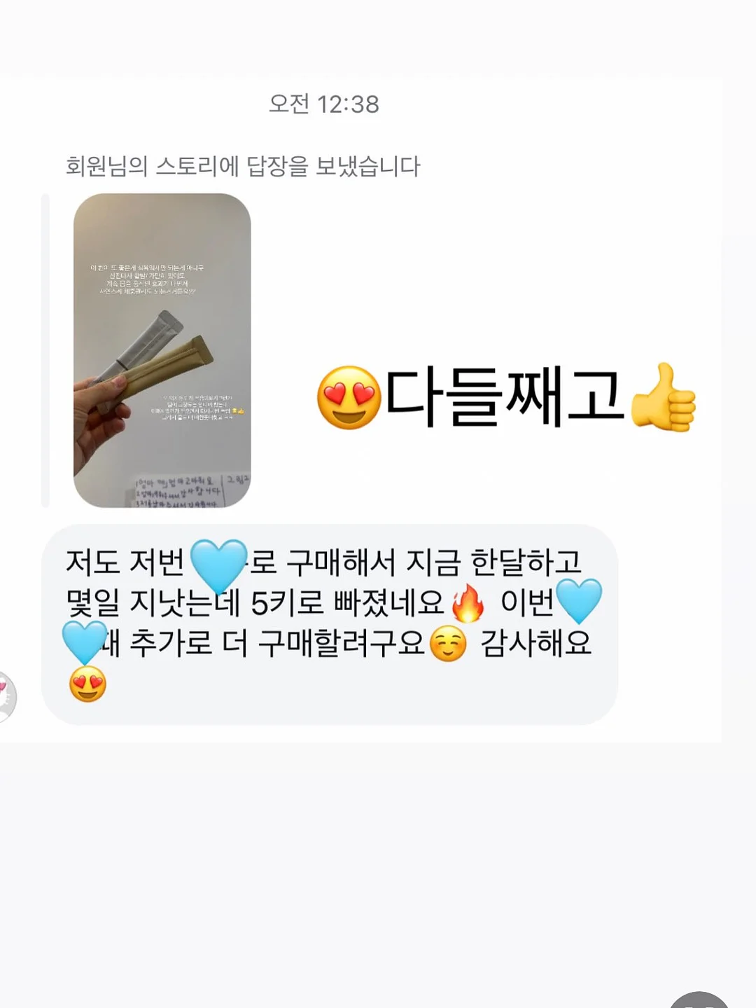 껍질째 완두콩 15