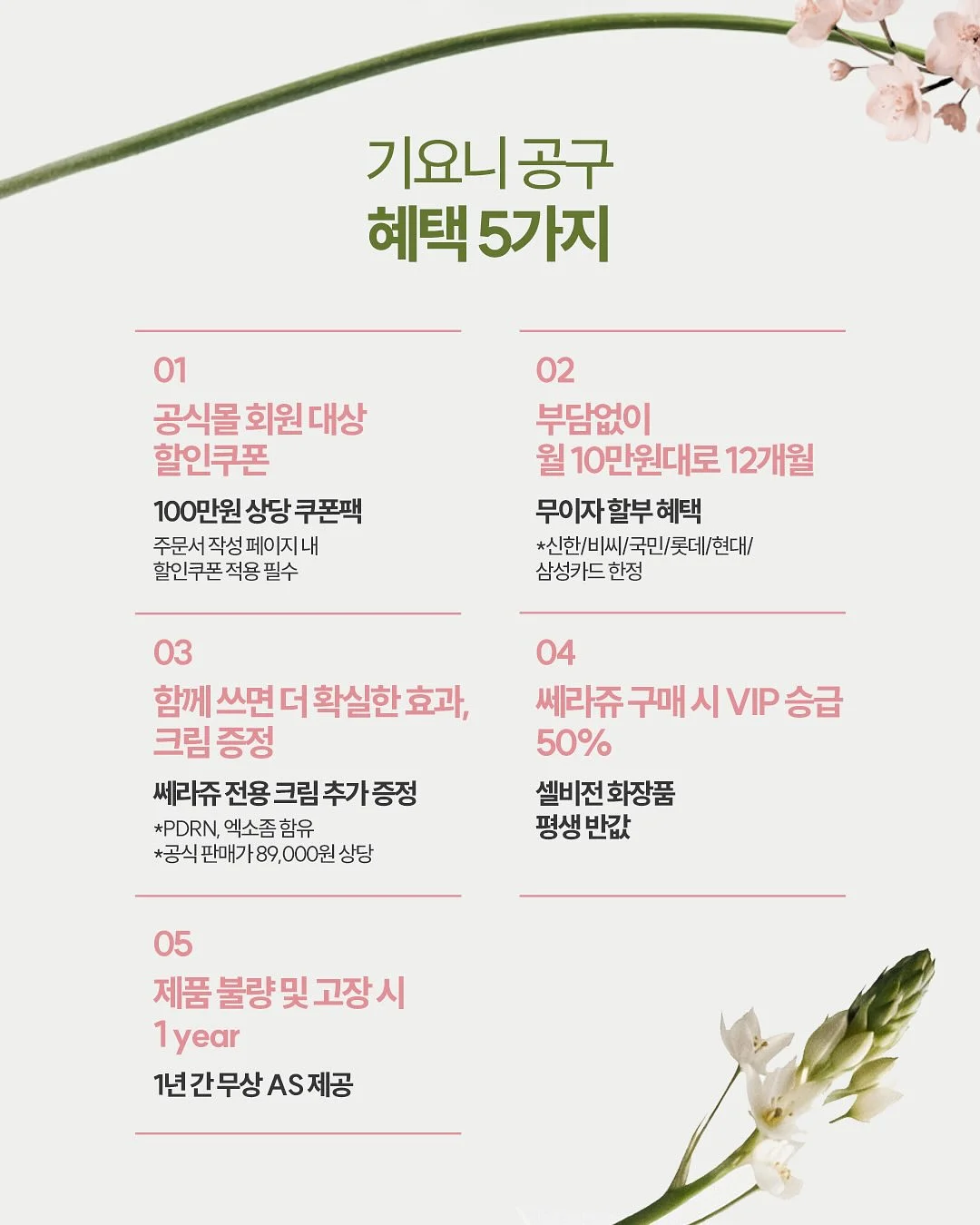 뉴트리코어 멜라바인 2