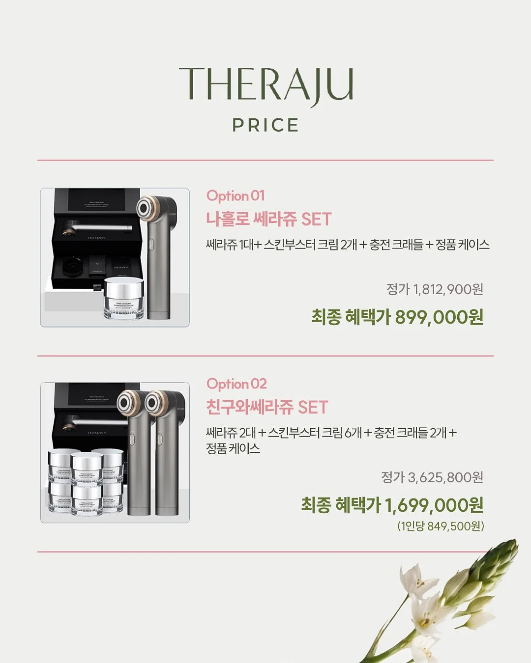 뉴트리코어 멜라바인 3