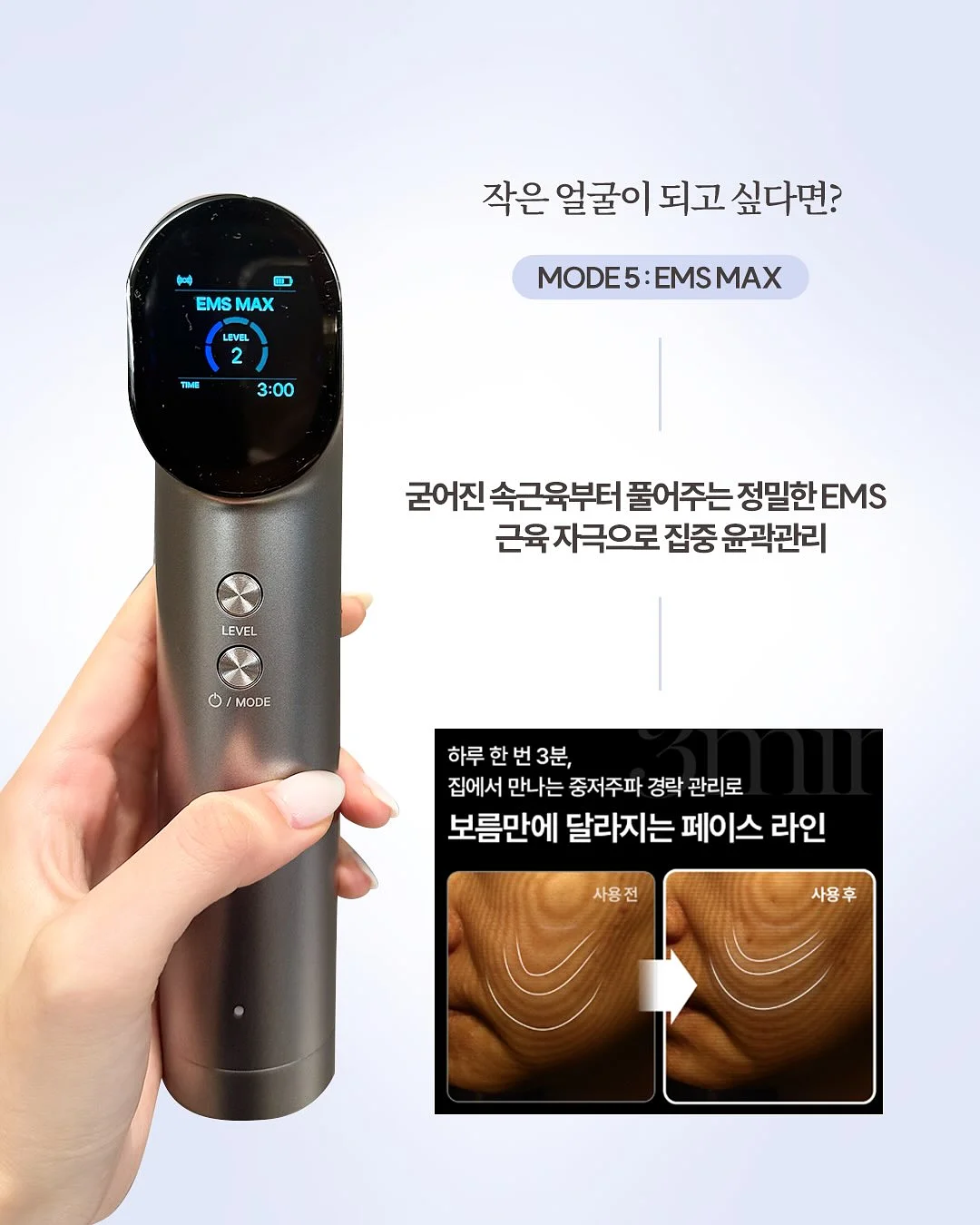 뉴트리코어 멜라바인 5