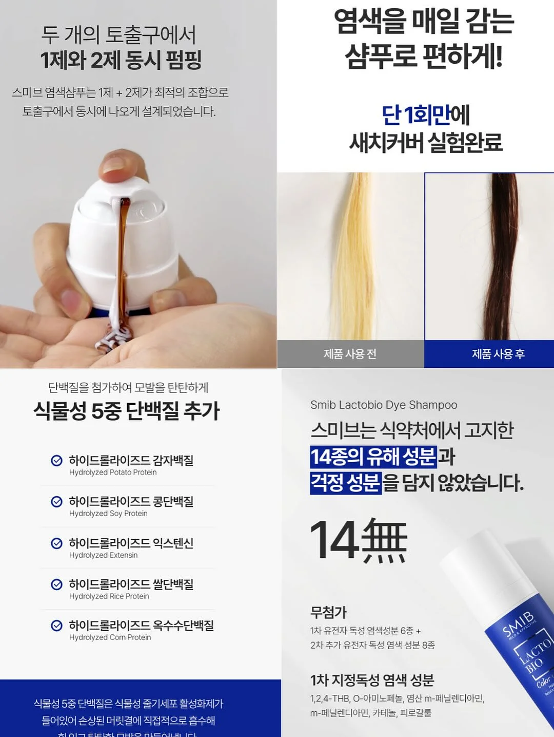 모기 퇴치기 12