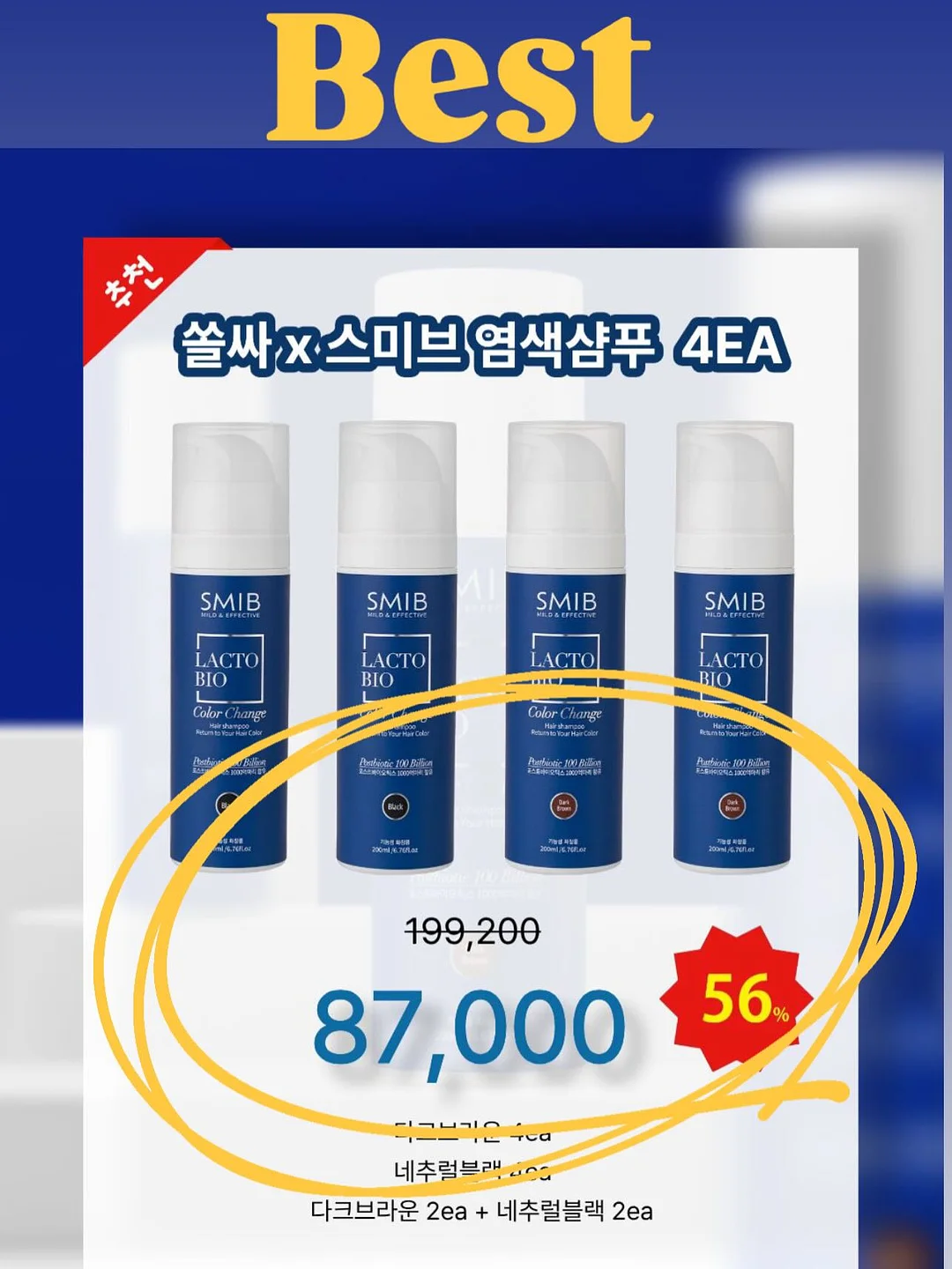 모기 퇴치기 2