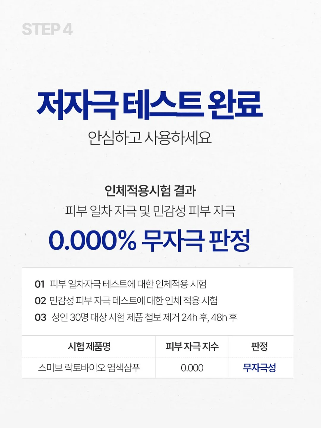 모기 퇴치기 6