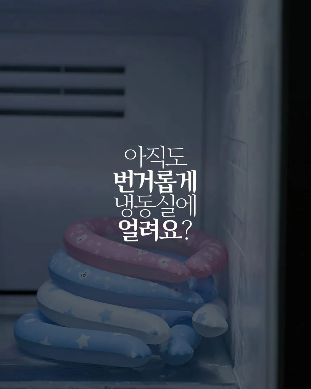 코리락 2