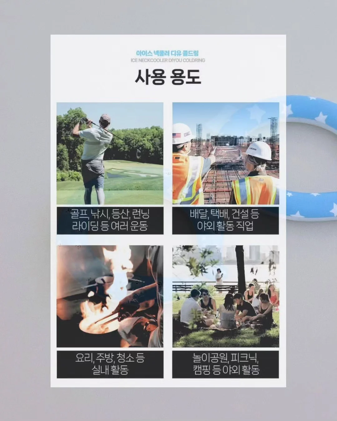 코리락 8