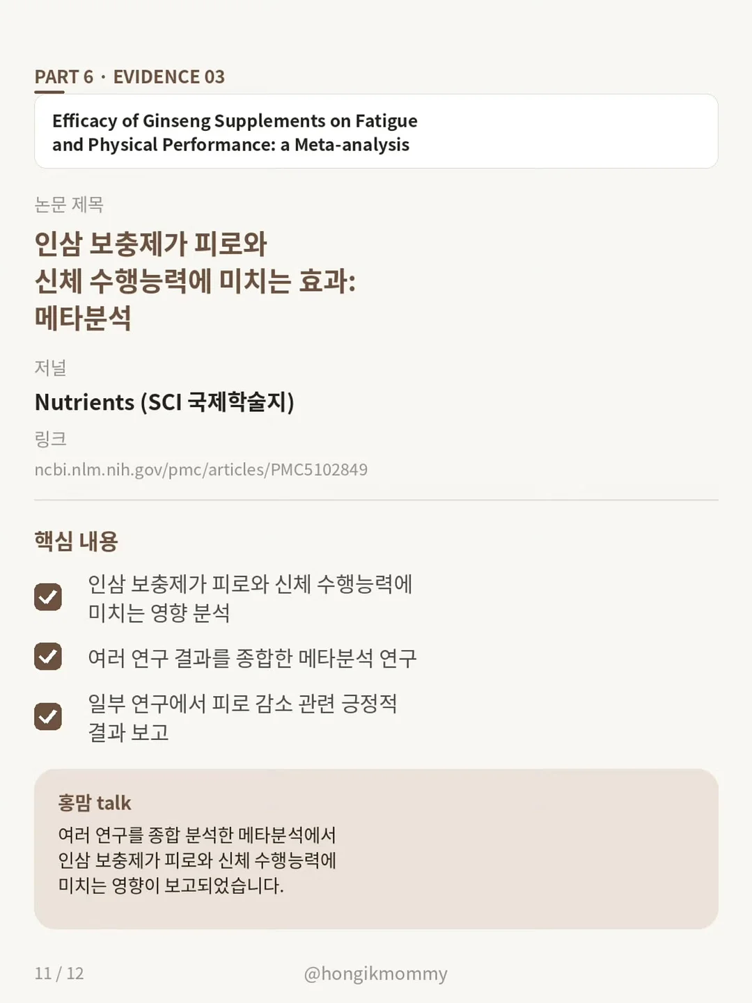 컨실밤 페이커, 보송 프라이머, 햇살 블러셔, 꿀밤, 웜핑크, 소프트칠리 11