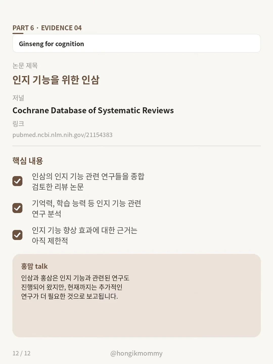 컨실밤 페이커, 보송 프라이머, 햇살 블러셔, 꿀밤, 웜핑크, 소프트칠리 12