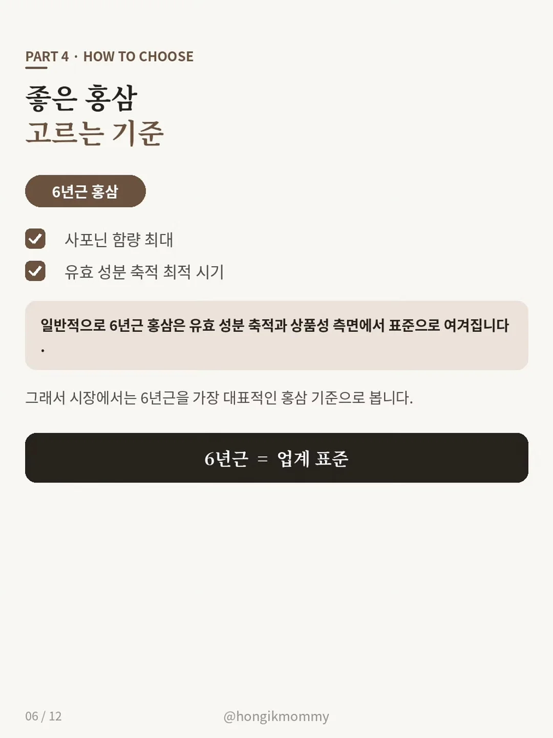 컨실밤 페이커, 보송 프라이머, 햇살 블러셔, 꿀밤, 웜핑크, 소프트칠리 6