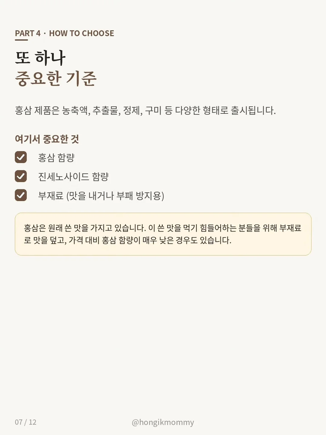 컨실밤 페이커, 보송 프라이머, 햇살 블러셔, 꿀밤, 웜핑크, 소프트칠리 7
