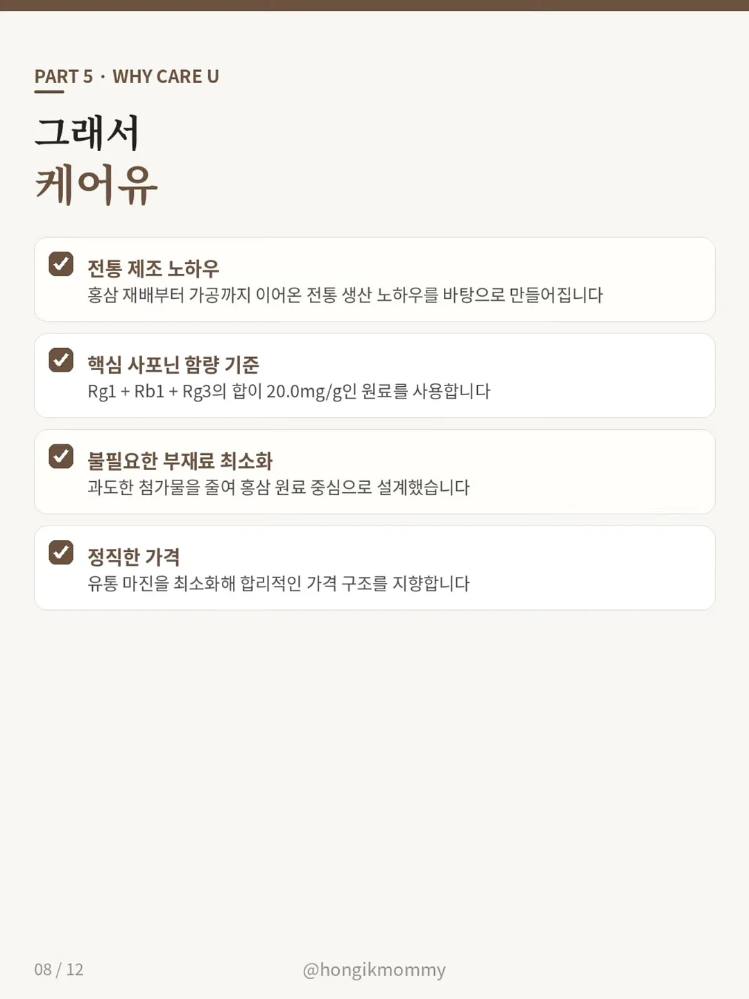컨실밤 페이커, 보송 프라이머, 햇살 블러셔, 꿀밤, 웜핑크, 소프트칠리 8