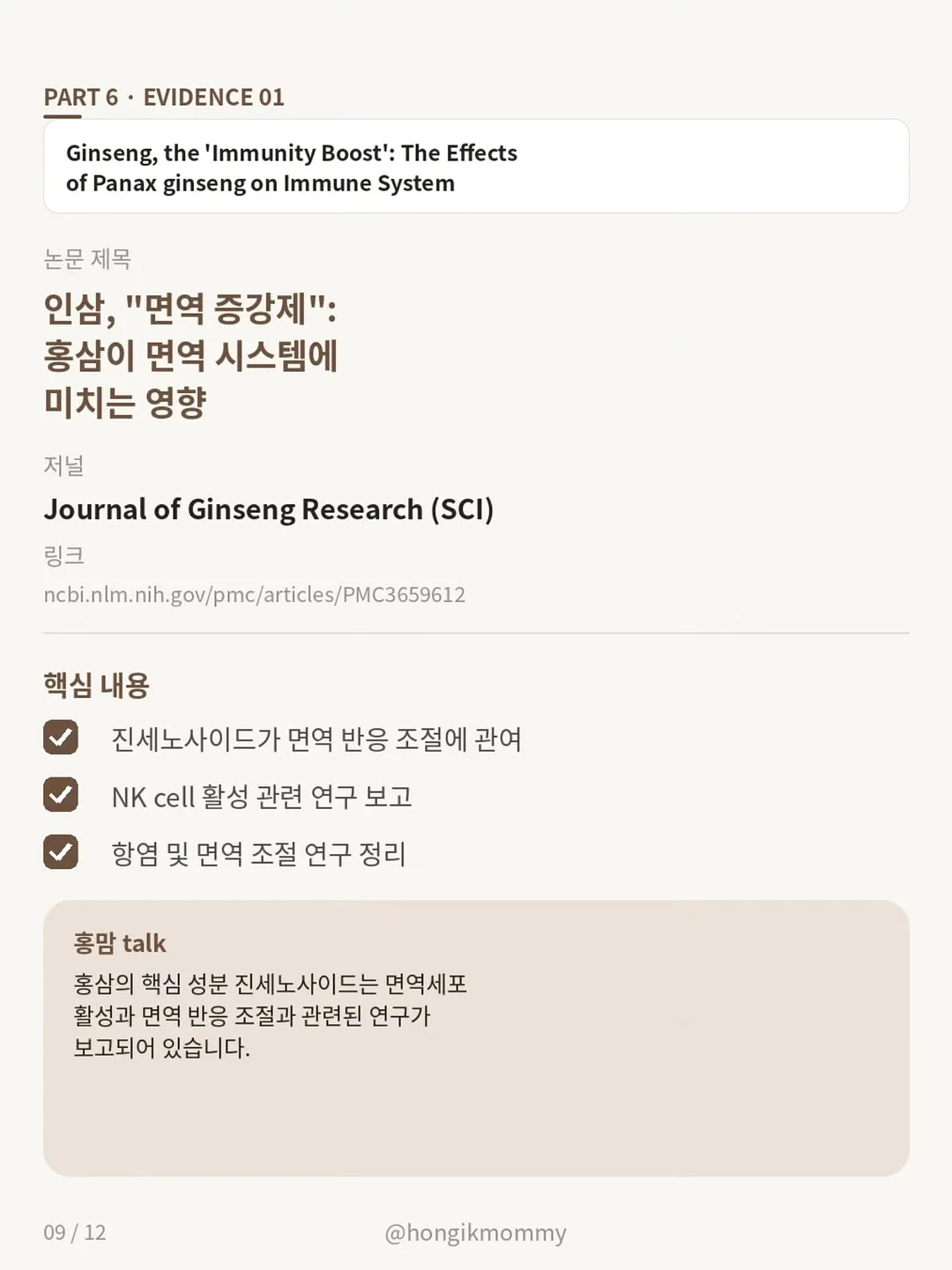컨실밤 페이커, 보송 프라이머, 햇살 블러셔, 꿀밤, 웜핑크, 소프트칠리 9