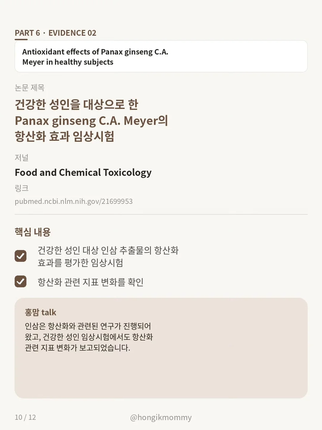 컨실밤 페이커, 보송 프라이머, 햇살 블러셔, 꿀밤, 웜핑크, 소프트칠리 10