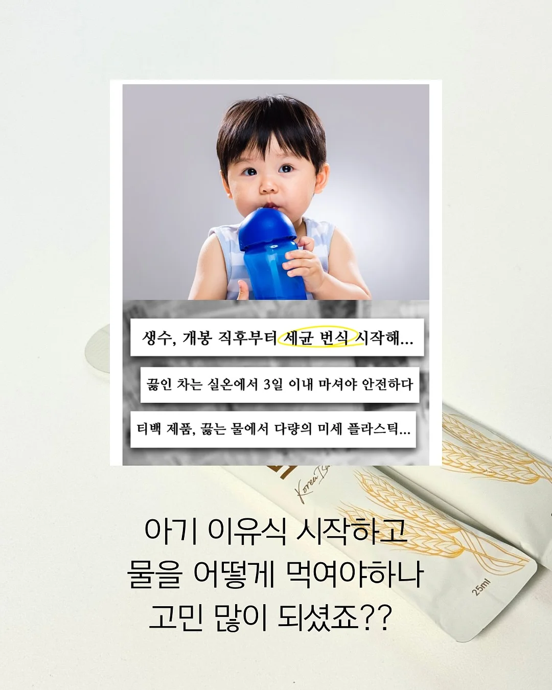 테리 포인트 셋업 2