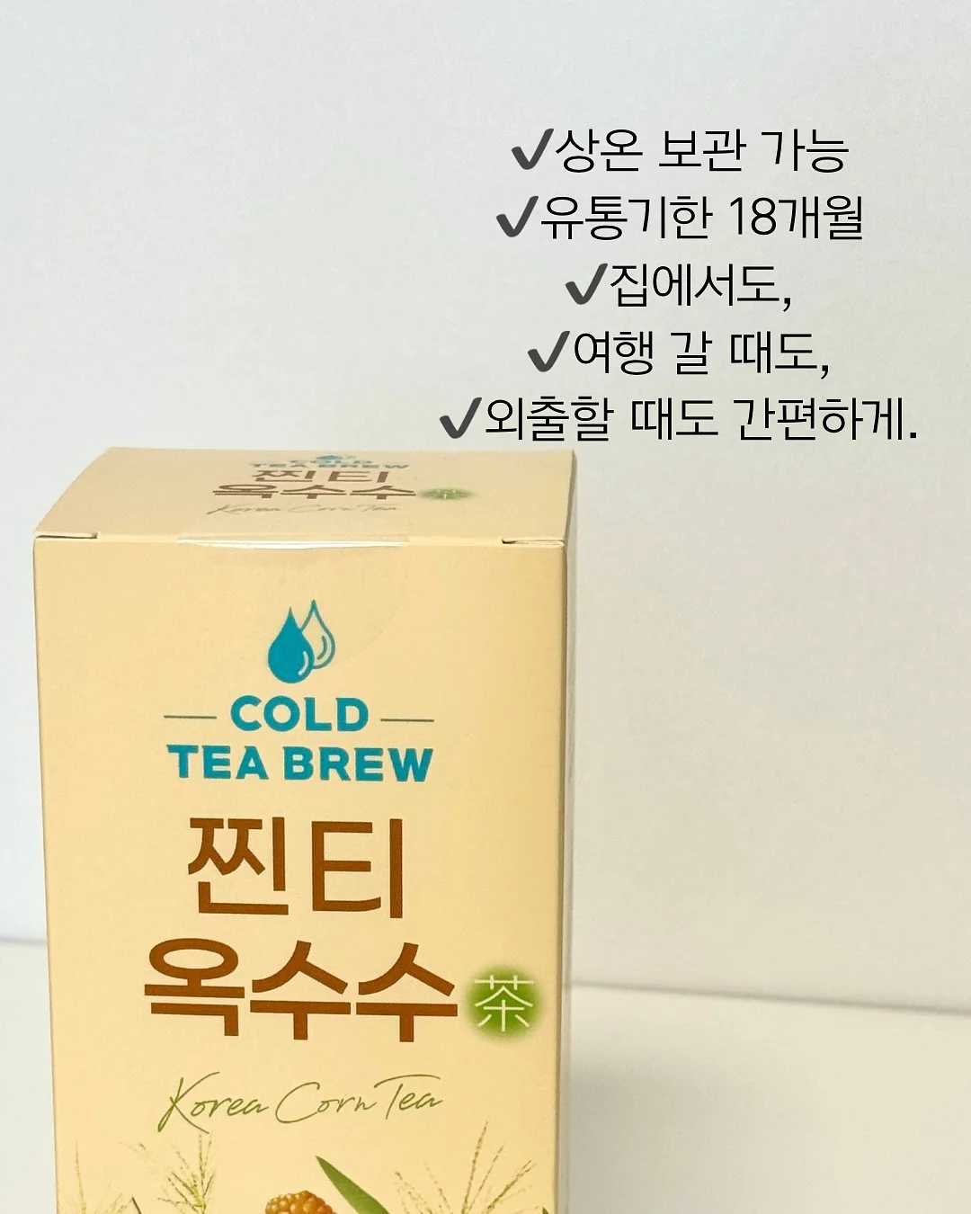 테리 포인트 셋업 8