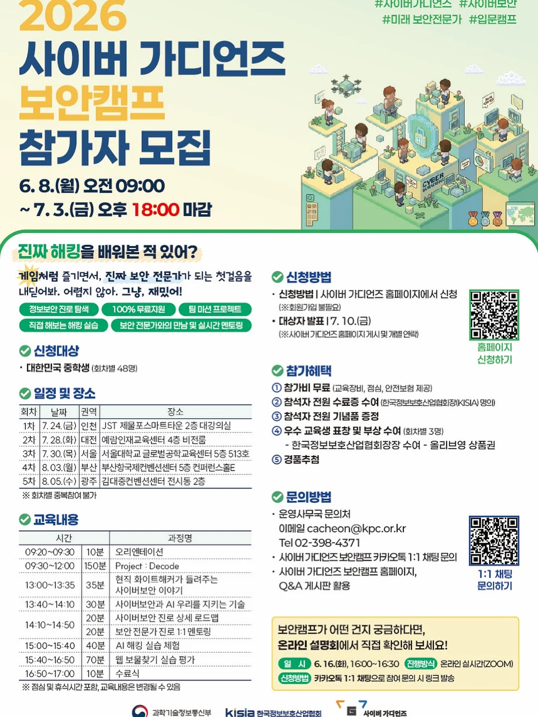 아이스 실 오버V니트