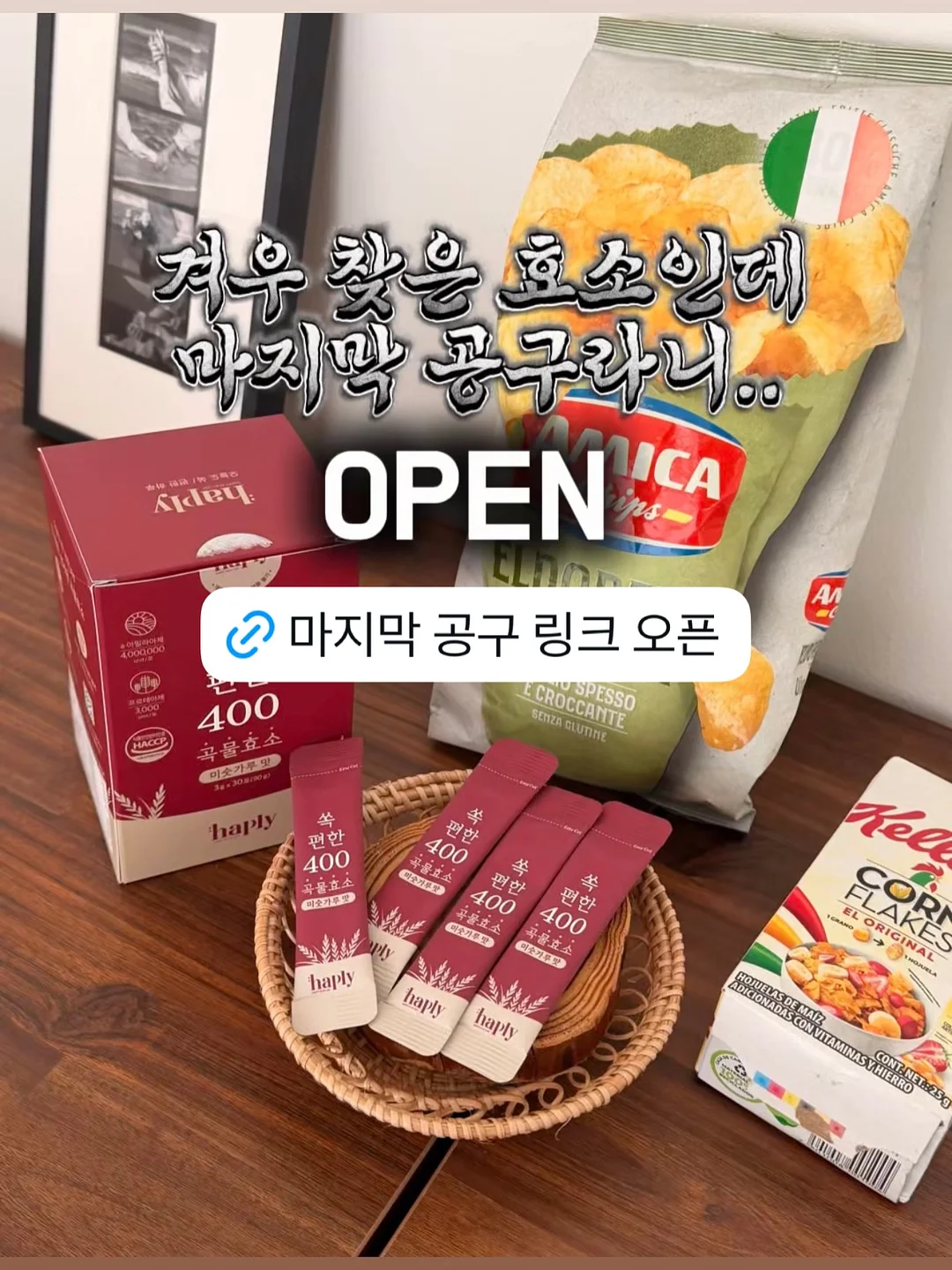 프레시 컨퍼런스 1