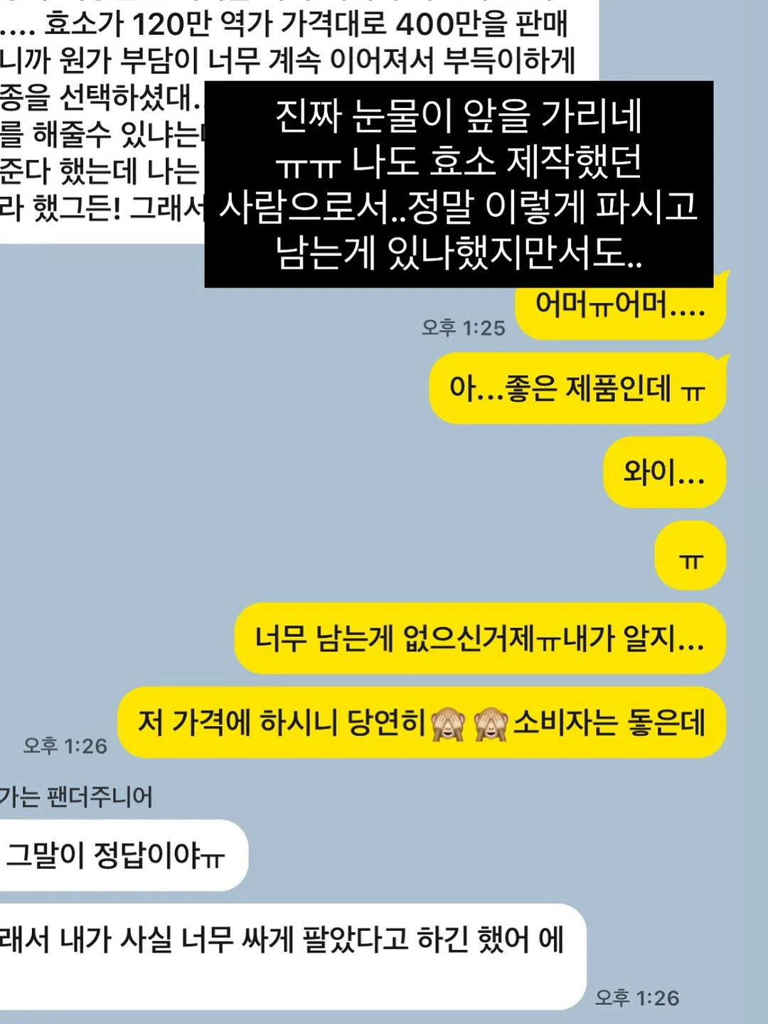 프레시 컨퍼런스 2