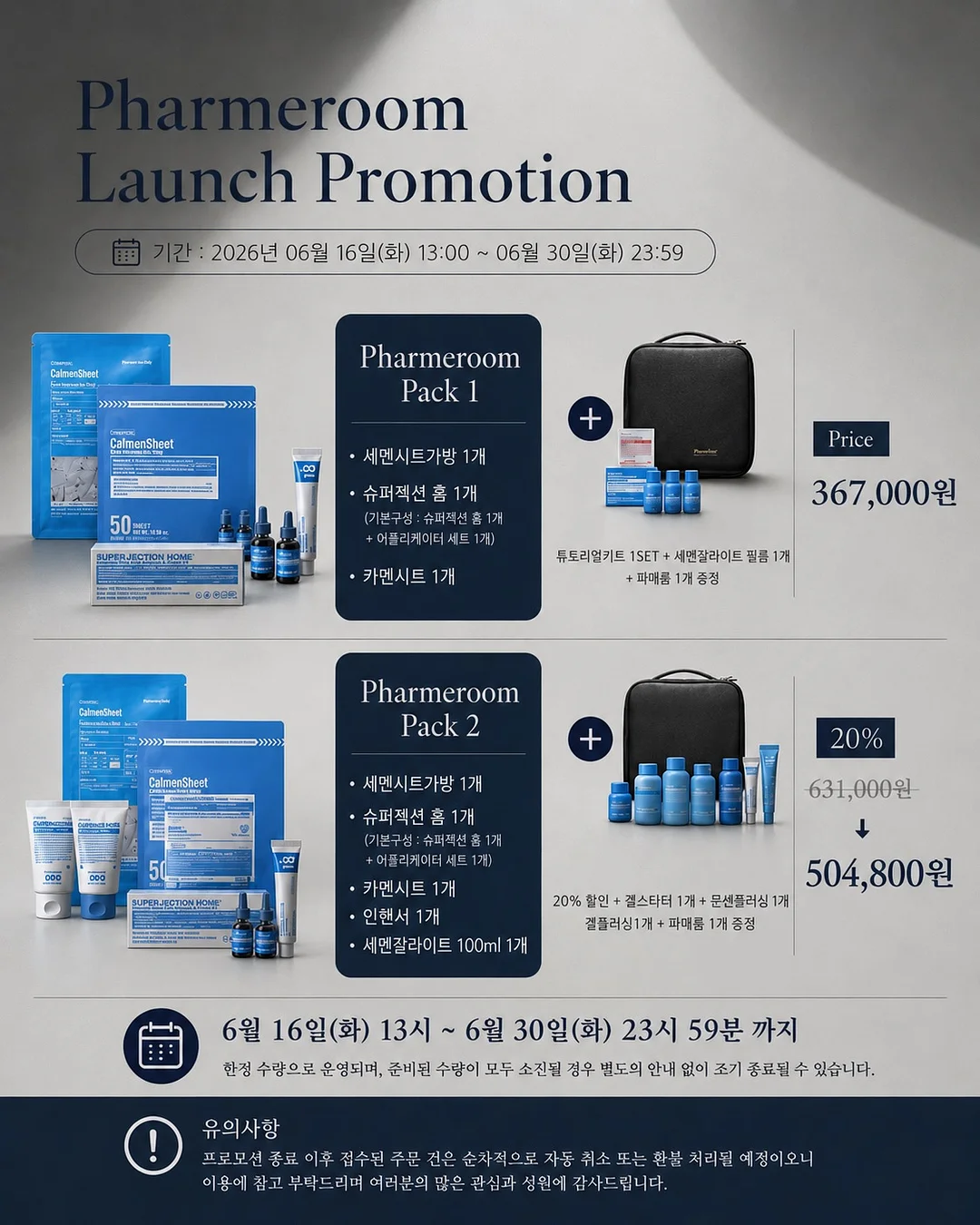 푹신한 롱파일 자카드 발매트 데이즈 2종 1