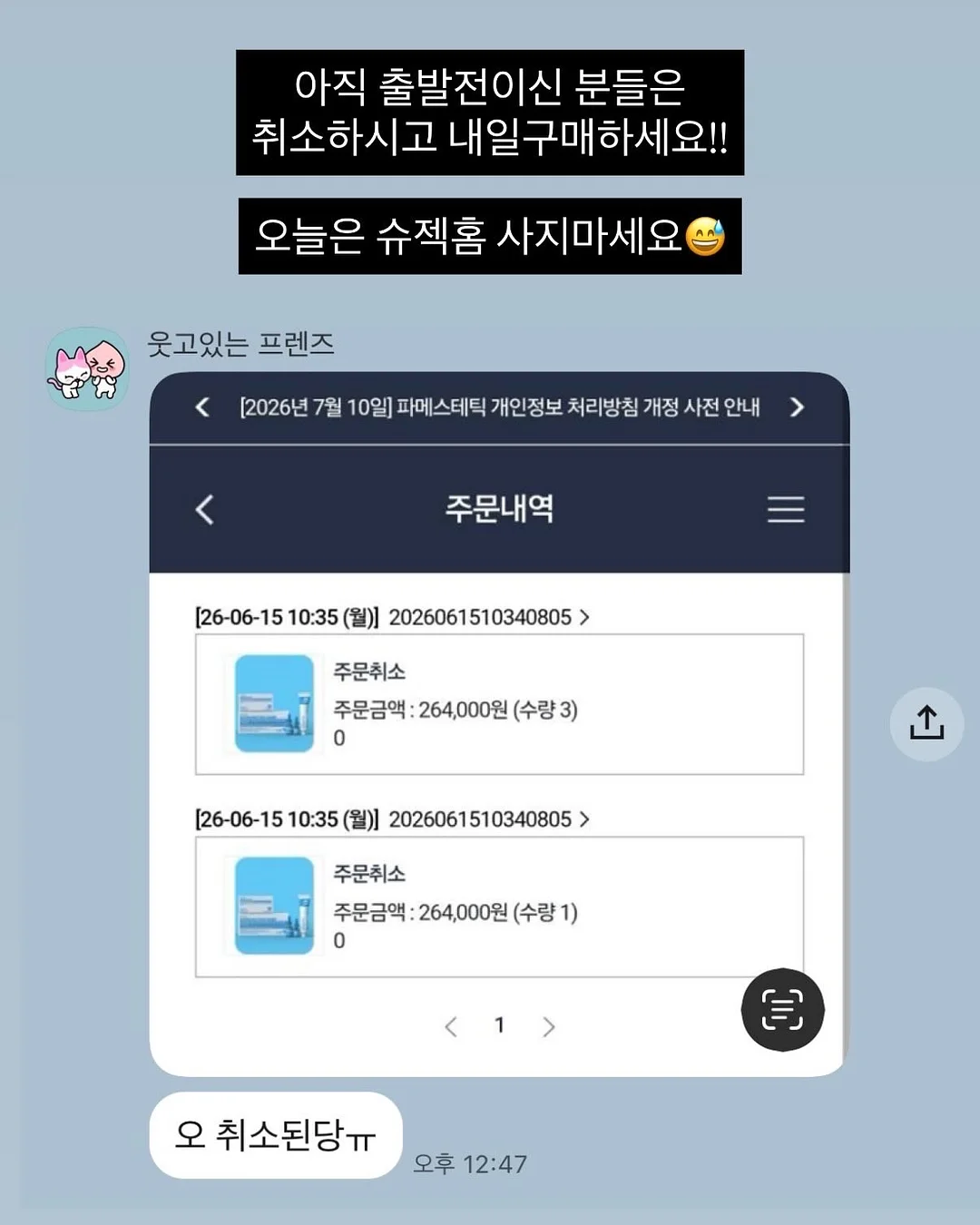 푹신한 롱파일 자카드 발매트 데이즈 2종 2