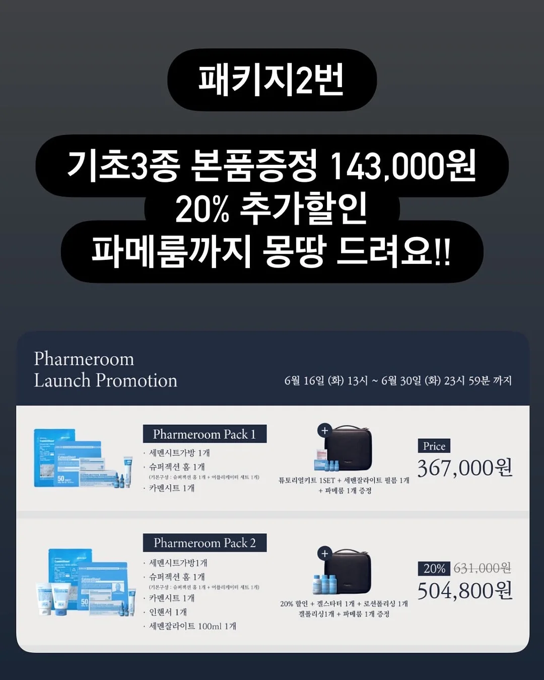 푹신한 롱파일 자카드 발매트 데이즈 2종 3