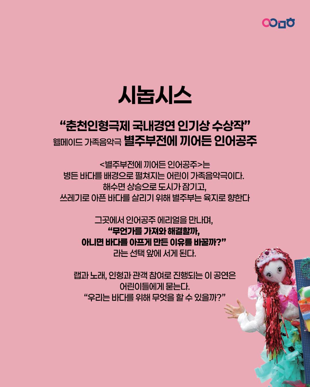 누비지오 2