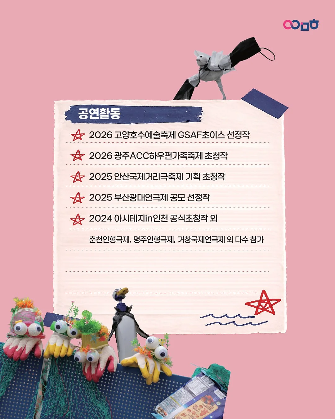 누비지오 4