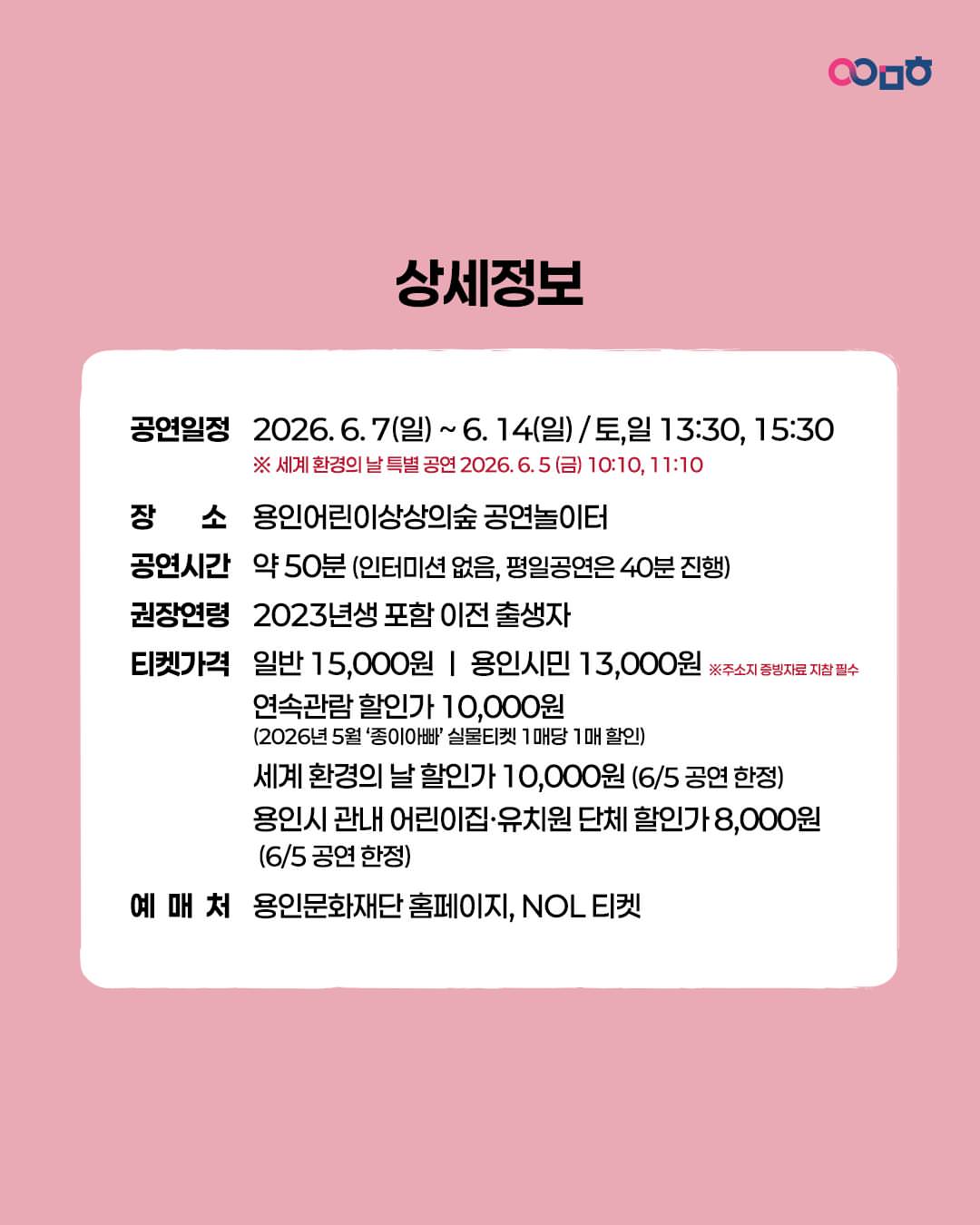누비지오 5