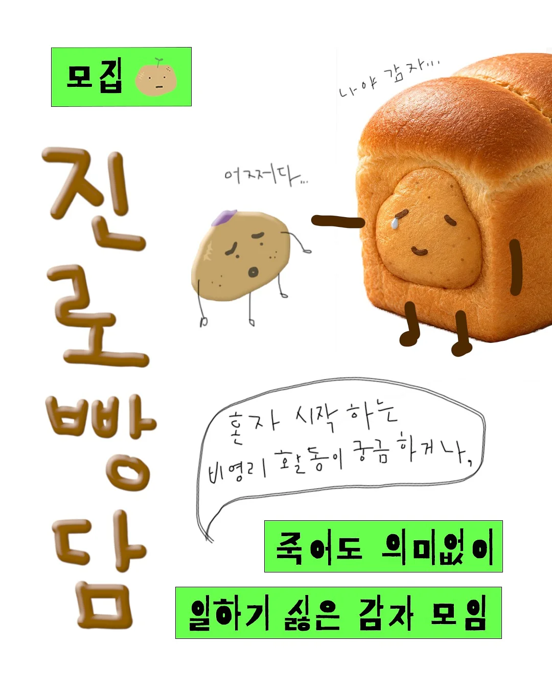 전자레인지 아침 식단 1
