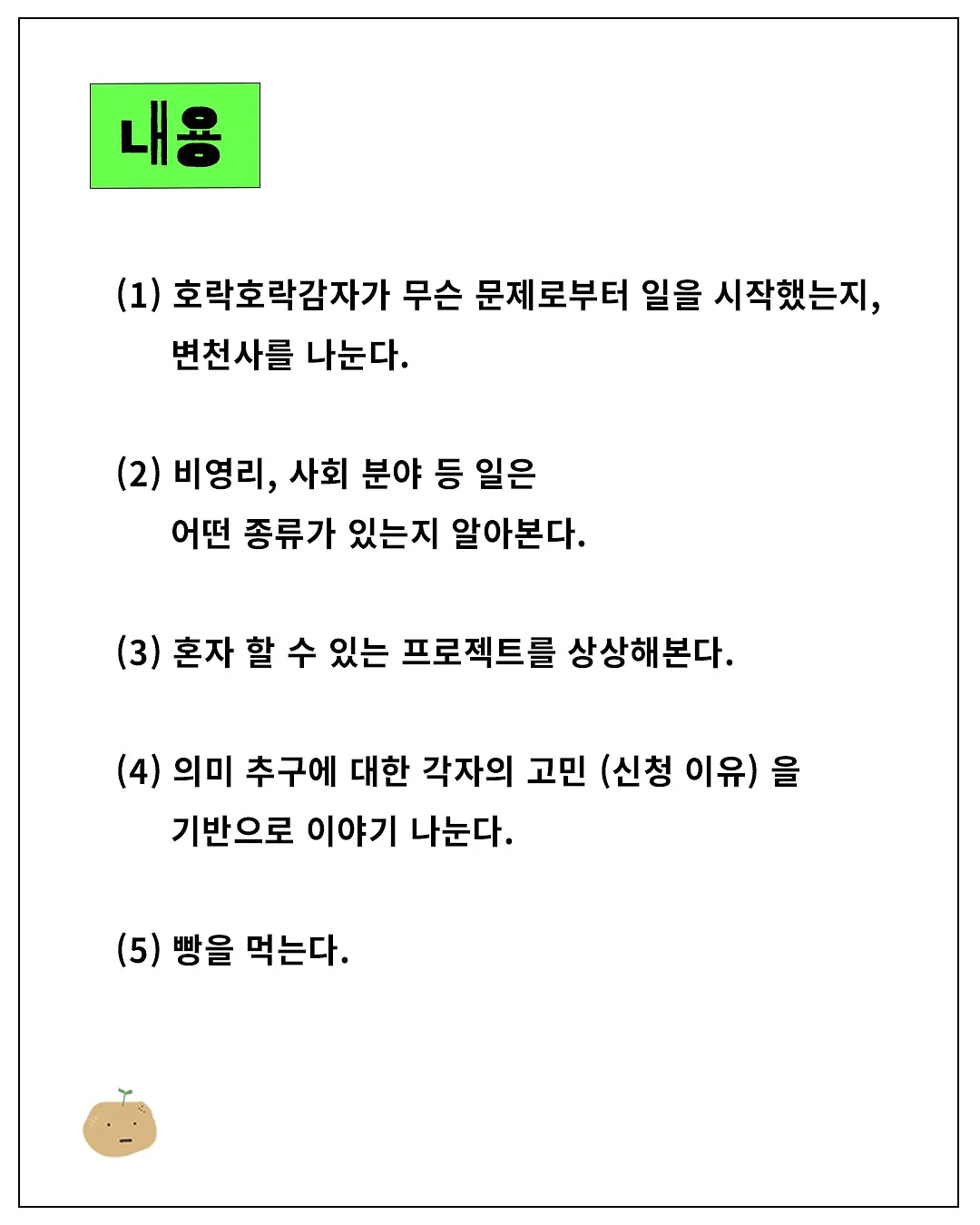 전자레인지 아침 식단 4