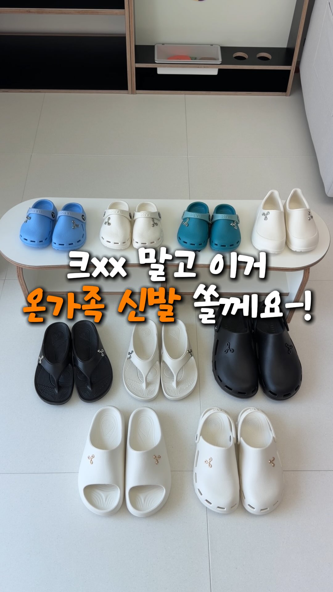 물고기 장난감