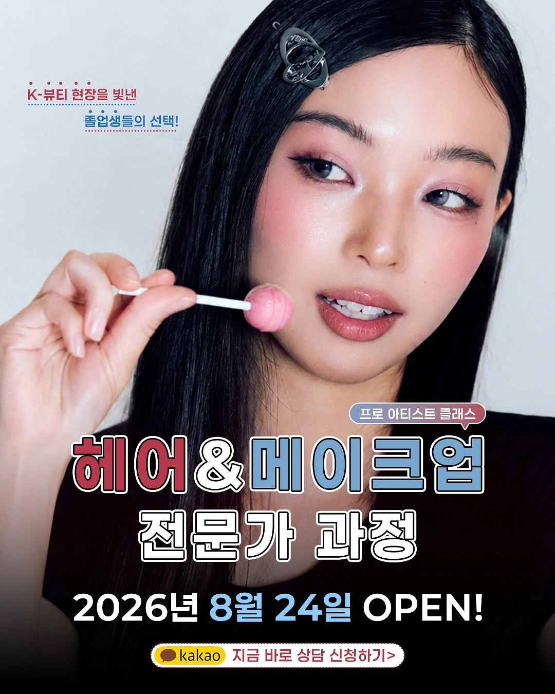 보니토 랍빠티 1