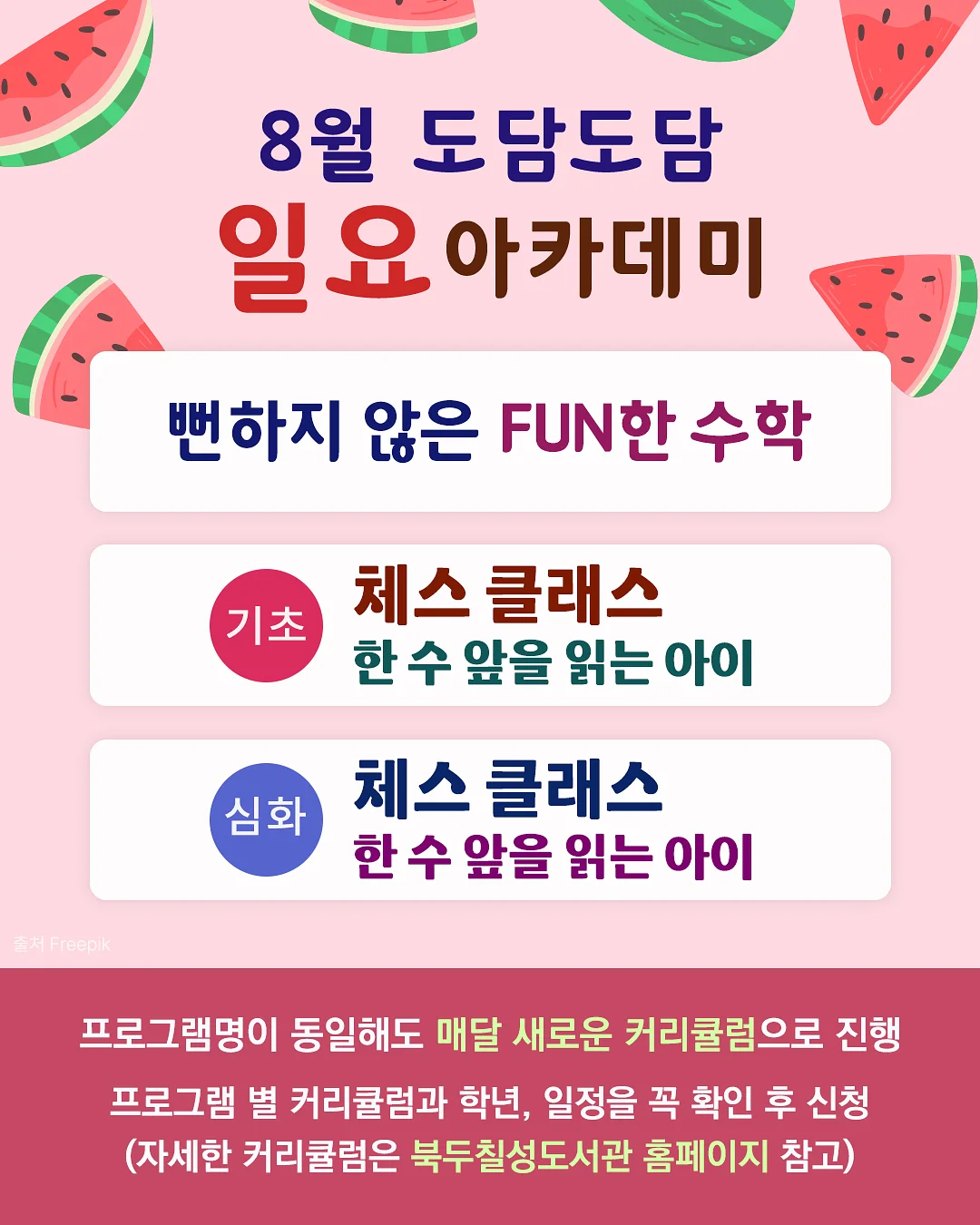 옆집 꽃남이네 김자반 1