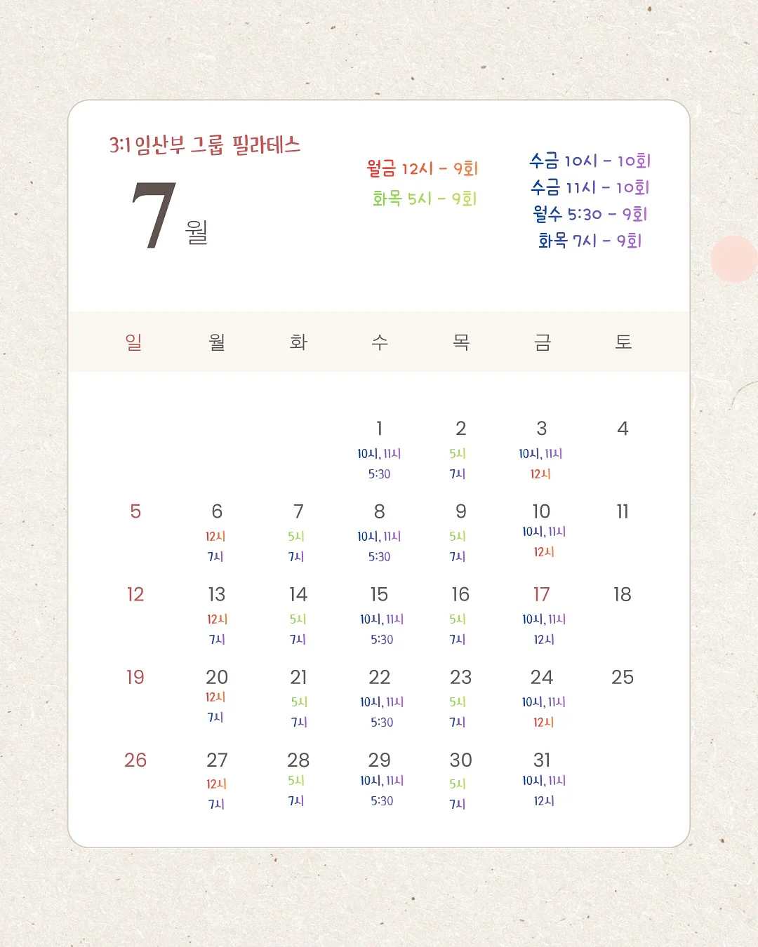 다이소 뒷가마 커버템 1