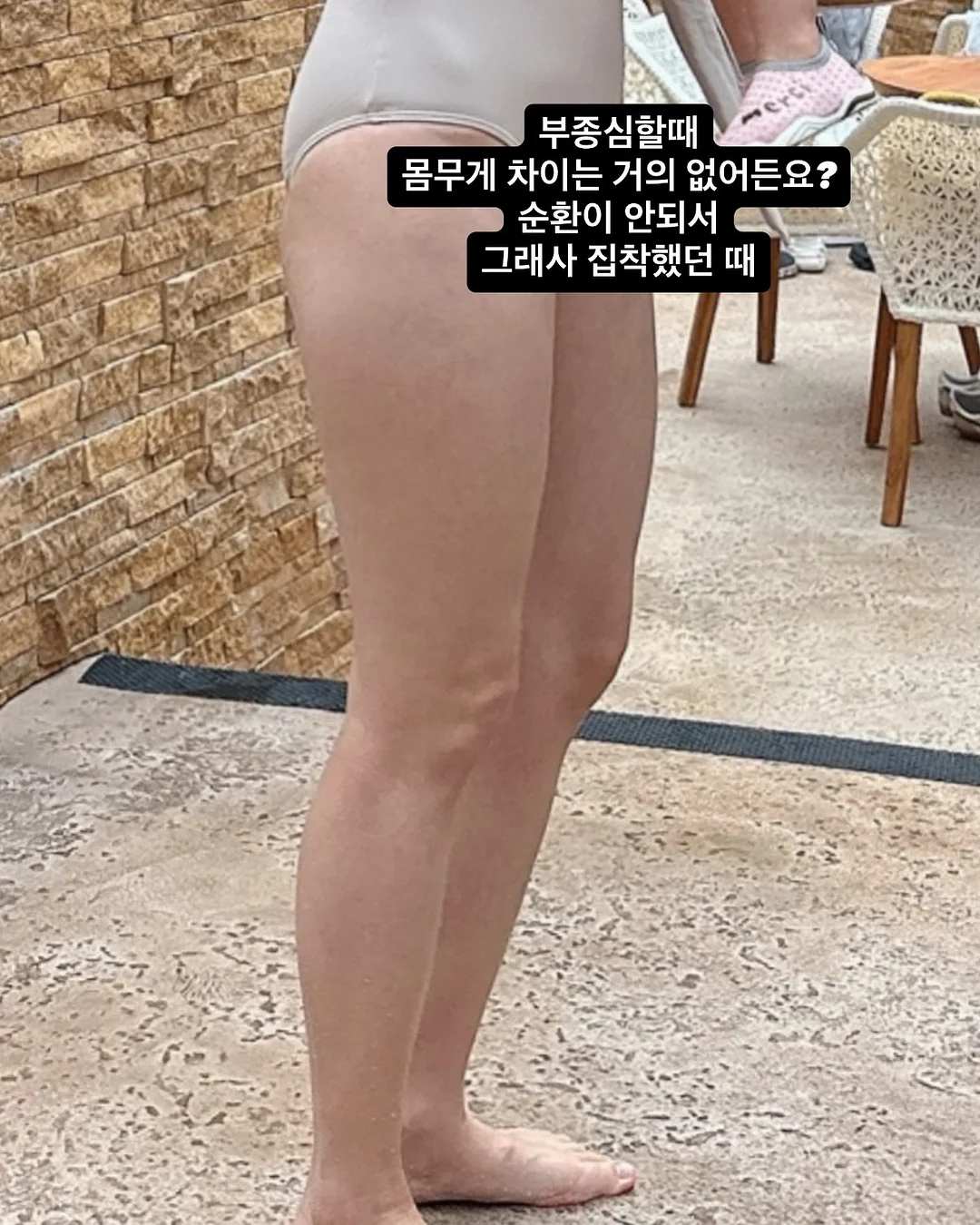 플립플랍 2