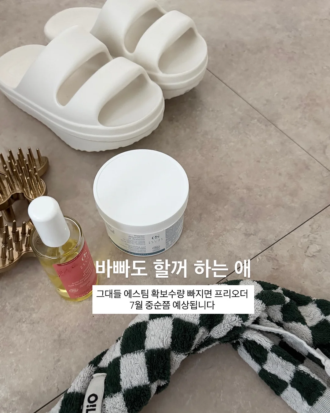 플립플랍 4