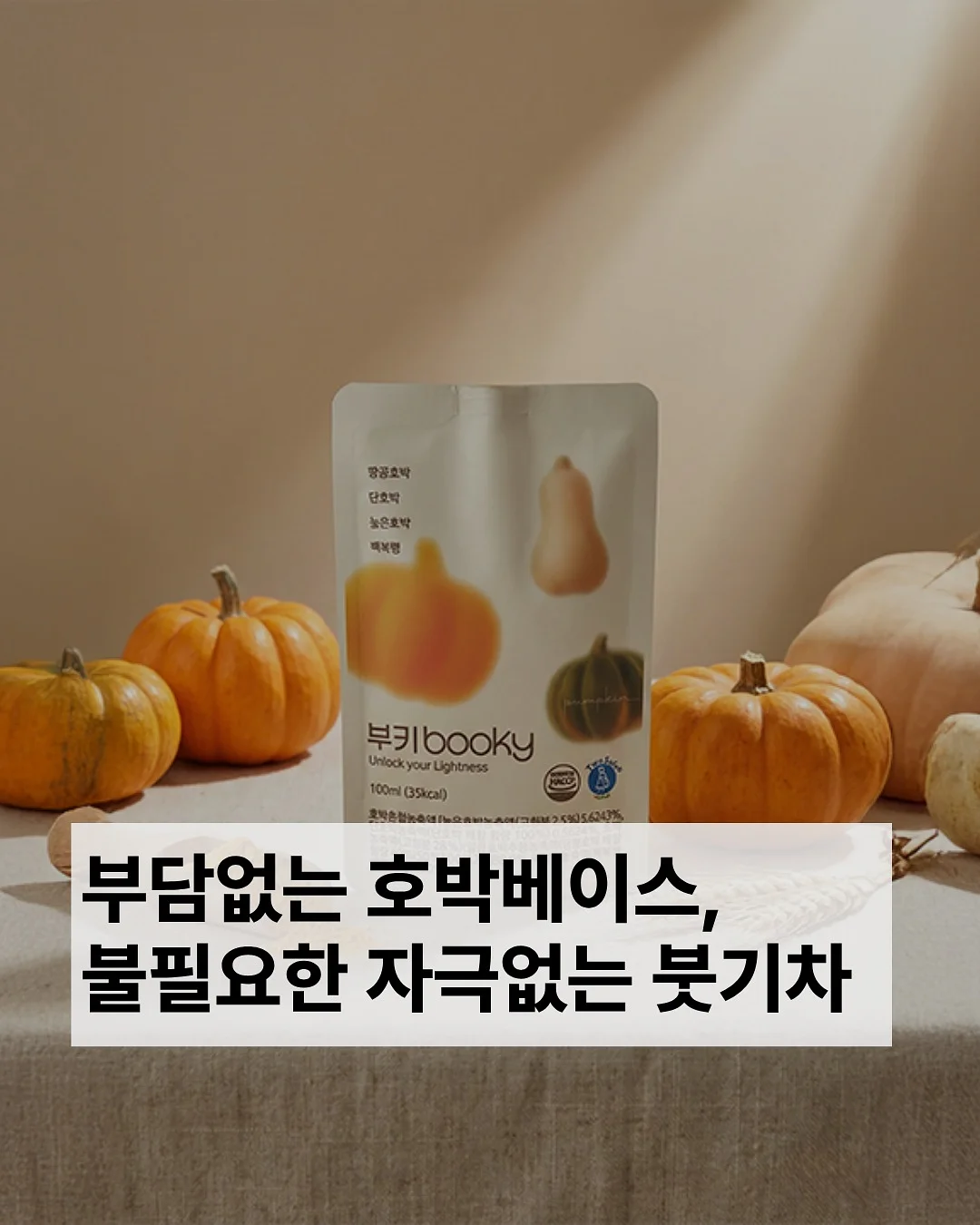 볼앤체인 페코짱 콜라보 에코백 1