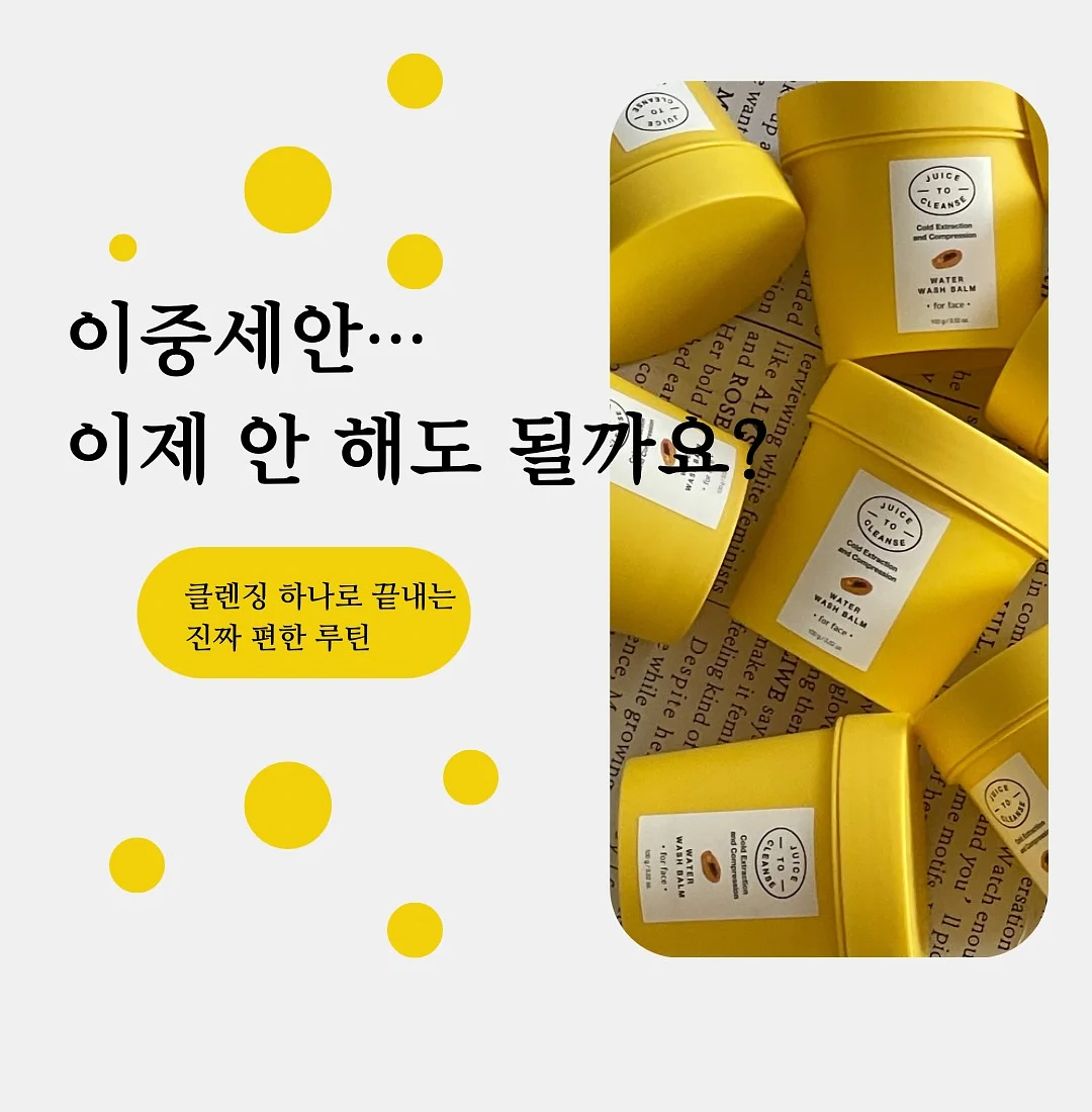 1+1 추가할인 의류 1