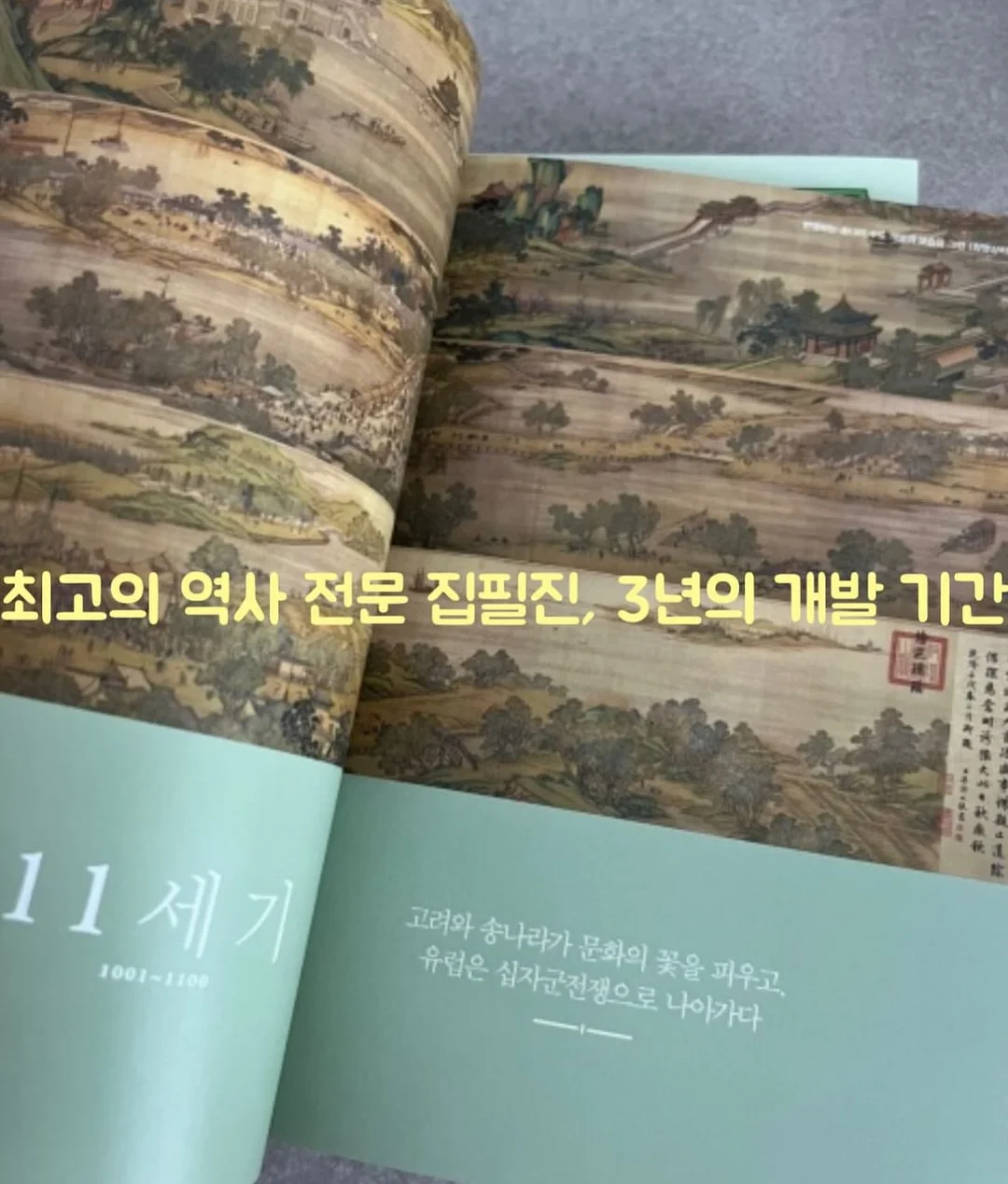 뜨개 바게트백 2