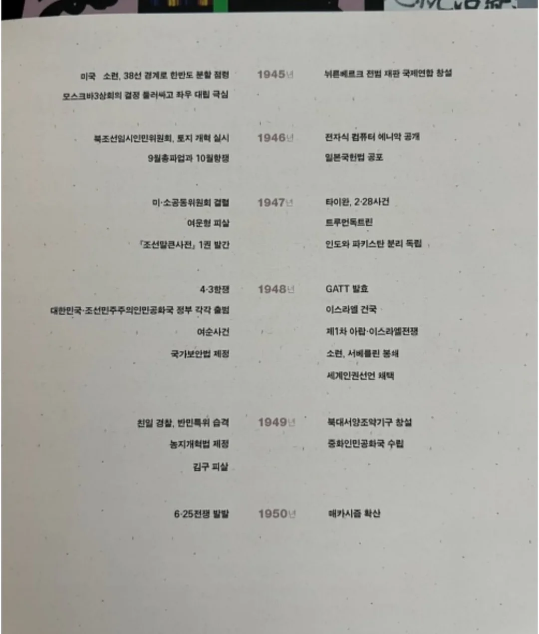 뜨개 바게트백 6